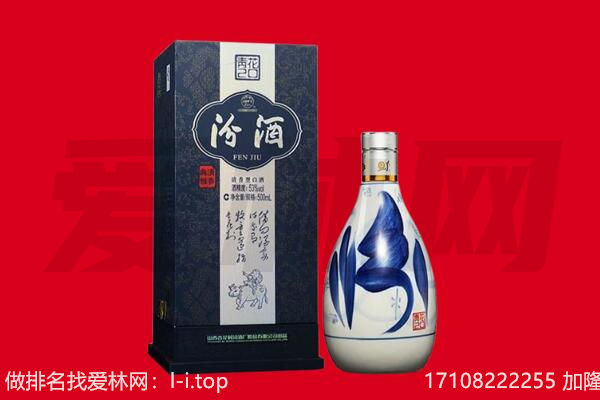 许昌魏都区回收汾酒.jpg