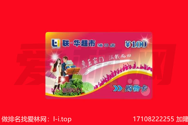 许昌魏都区回收购物卡