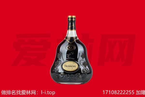 许昌魏都区回收轩尼诗.jpg